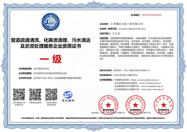 霍山企业资质证书